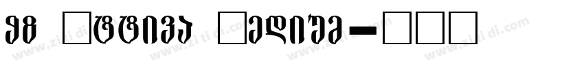 98 Attiva Medium字体转换